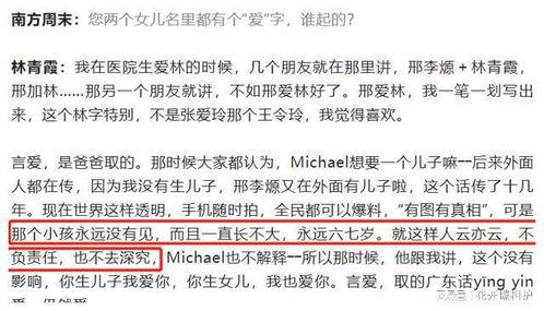 娱乐圈吃瓜文件是真的吗,揭秘真相与谣言的交织