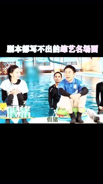 综艺节目娱乐吃瓜,明星真实生活与剪辑背后的故事