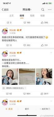 娱乐圈吃瓜xz,揭秘xz背后的真相与争议