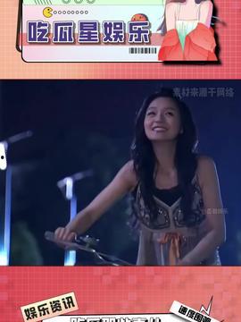 娱乐吃瓜丫直播,揭秘娱乐圈幕后故事，带你领略明星幕后生活