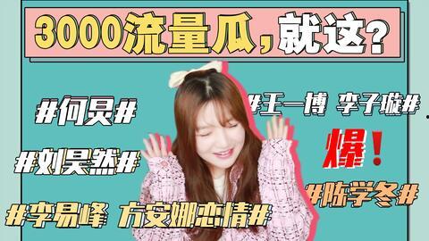 香港娱乐圈吃瓜事件视频,吃瓜视频揭秘幕后真相
