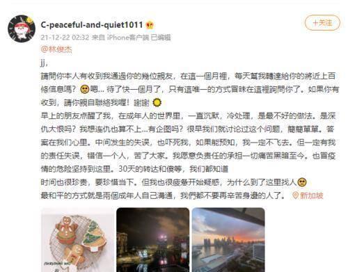 娱乐圈吃瓜事儿之林俊杰,娱乐圈新瓜不断，真相扑朔迷离”