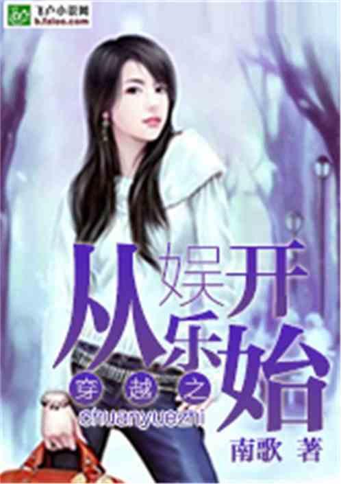娱乐吃瓜酱后妈小说,娱乐吃瓜界的甜蜜复仇