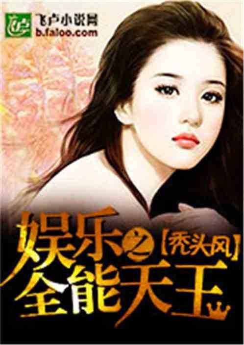 娱乐吃瓜酱后妈小说,娱乐吃瓜界的甜蜜复仇
