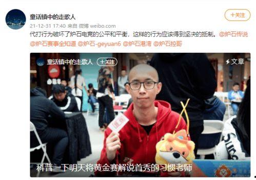 娱乐吃瓜王大锤微博号是多少,娱乐博主王大锤微博号被封禁背后的真相”