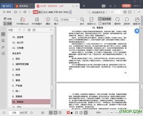 娱乐圈pdf一起吃瓜,一起探索421PDF中的八卦风云