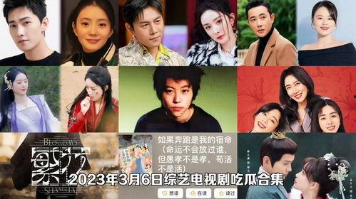 娱乐吃瓜电视剧片段,剧透来袭！揭秘热门剧集幕后趣事