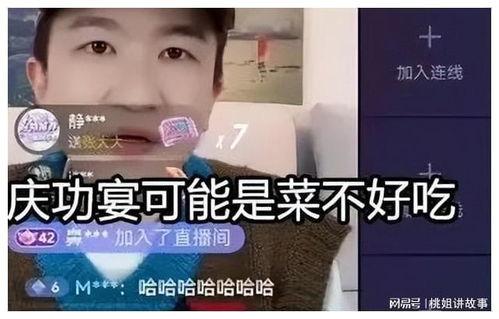 娱乐圈吃瓜博主直播间,直播间的吃瓜盛宴与幕后真相