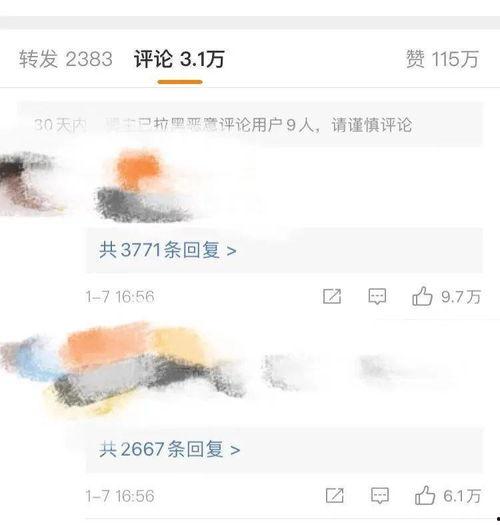吃瓜娱乐新闻模板