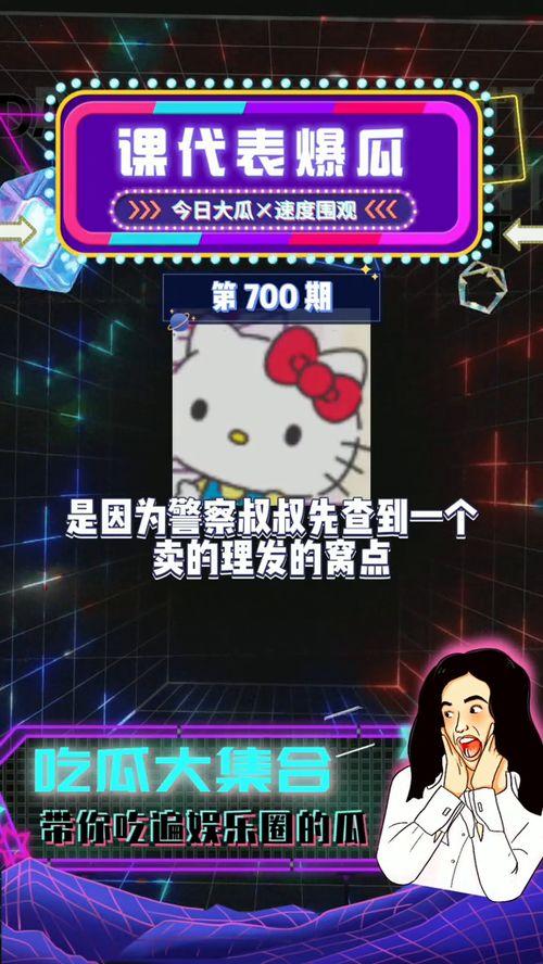 吃瓜最娱乐,揭秘娱乐圈幕后故事