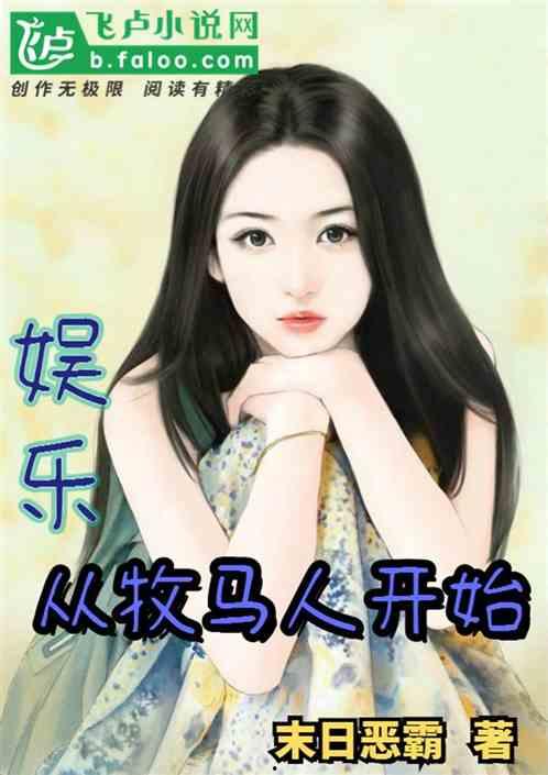 娱乐吃瓜蜀黍原创小说,揭秘娱乐圈背后的秘密风云