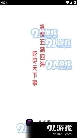 娱乐吃瓜四字网名大全图片,四字网名背后的趣味与智慧