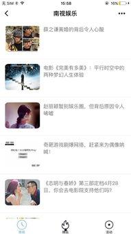 吃瓜娱乐小程序官网入口,轻松畅享热门资讯，一键解锁娱乐新天地